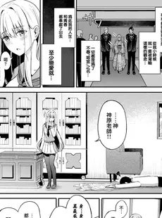 [Chinese][Manga][紺菓] 女王の躾 ~ prologue~ (COMIC BAVEL 2023年1月号) [DL版] [qwqsandness重嵌][無修正]