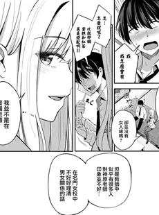 [Chinese][Manga][紺菓] 女王の躾 ~ prologue~ (COMIC BAVEL 2023年1月号) [DL版] [qwqsandness重嵌][無修正]