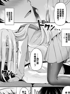 [Chinese][Manga][紺菓] 女王の躾 ~ prologue~ (COMIC BAVEL 2023年1月号) [DL版] [qwqsandness重嵌][無修正]