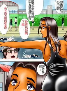 [Chinese][Manga][結晶水] 犬の餌食にされる体育教師 [中国翻訳]