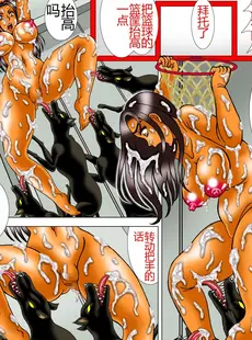 [Chinese][Manga][結晶水] 犬の餌食にされる体育教師 [中国翻訳]