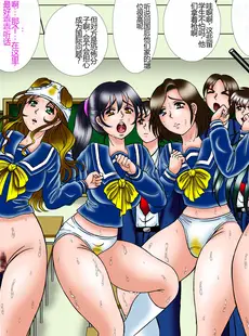 [Chinese][Manga][結晶水] 鼻ギロチンに啼く美人留学生 [中国翻訳]