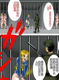 [Chinese][Manga][結晶水] 鼻ギロチンに啼く美人留学生 [中国翻訳]