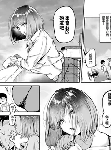 [Chinese][Manga][絢乃ばる] Anon (COMIC BAVEL 2023年12月号) [中国翻訳]