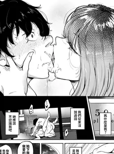 [Chinese][Manga][絢乃ばる] Anon (COMIC BAVEL 2023年12月号) [中国翻訳]