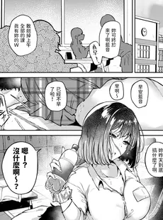 [Chinese][Manga][絢乃ばる] Anon (COMIC BAVEL 2023年12月号) [中国翻訳]