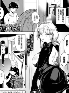 [Chinese][Manga][絢乃ばる] るりはいろ (COMIC BAVEL 2023年10月号) [中国翻訳]