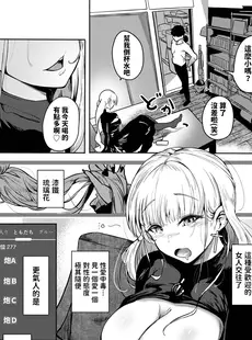 [Chinese][Manga][絢乃ばる] るりはいろ (COMIC BAVEL 2023年10月号) [中国翻訳]