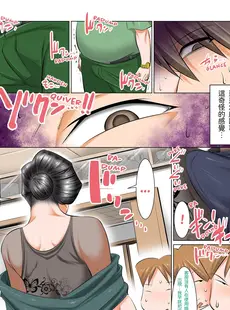 [Chinese][Manga][絵援隊 (酒呑童子)] いじめられっ子の恩返し ～僕のママとSEXしませんか～ [LK個人翻譯]