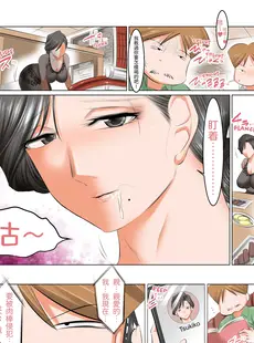 [Chinese][Manga][絵援隊 (酒呑童子)] いじめられっ子の恩返し ～僕のママとSEXしませんか～ [LK個人翻譯]