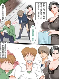 [Chinese][Manga][絵援隊 (酒呑童子)] いじめられっ子の恩返し ～僕のママとSEXしませんか～ [LK個人翻譯]