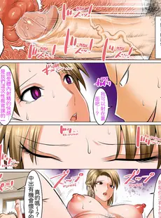 [Chinese][Manga][絵援隊 (酒呑童子)] 催眠性教育 ～先生の教科は性教育でしょ？～ [LK個人翻譯][無修正]