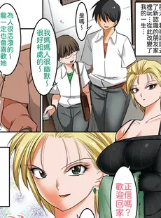 [Chinese][Manga][絵援隊 (酒呑童子)] 気の強い元ヤンママは土下座に弱い [LK個人翻譯][無修正]