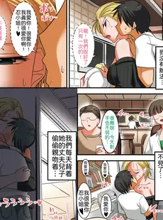 [Chinese][Manga][絵援隊 (酒呑童子)] 気の強い元ヤンママは土下座に弱い [LK個人翻譯][無修正]