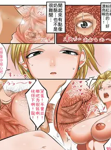 [Chinese][Manga][絵援隊 (酒呑童子)] 気の強い元ヤンママは土下座に弱い [LK個人翻譯][無修正]