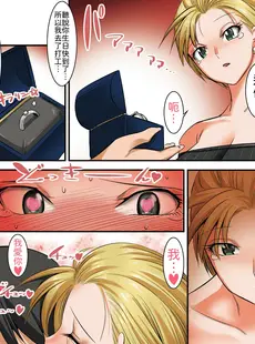 [Chinese][Manga][絵援隊 (酒呑童子)] 気の強い元ヤンママは土下座に弱い [LK個人翻譯][無修正]