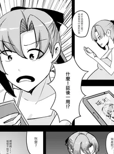 [Chinese][Manga][綠蓋奶不加奶 (GaryLin)] 秋雲老師想要OO (艦隊これくしょん -艦これ-) [中国語] [DL版]