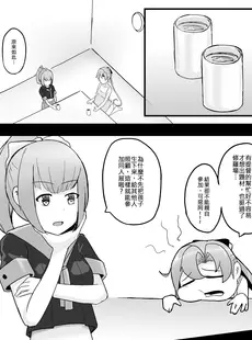 [Chinese][Manga][綠蓋奶不加奶 (GaryLin)] 秋雲老師想要OO (艦隊これくしょん -艦これ-) [中国語] [DL版]