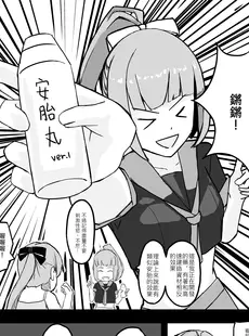 [Chinese][Manga][綠蓋奶不加奶 (GaryLin)] 秋雲老師想要OO (艦隊これくしょん -艦これ-) [中国語] [DL版]