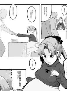 [Chinese][Manga][綠蓋奶不加奶 (GaryLin)] 秋雲老師想要OO (艦隊これくしょん -艦これ-) [中国語] [DL版]