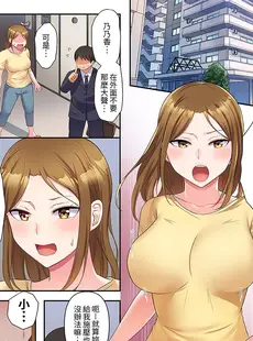 [Chinese][Manga][綾乃るみ] 乱れる人妻の寝取られセラピー～夫を愛してるのに見知らぬ男にまたがってイク…ッ！1-9 [中国翻訳]