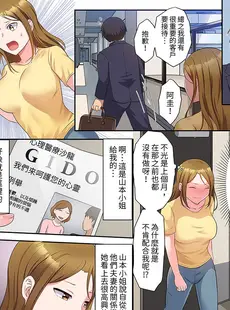 [Chinese][Manga][綾乃るみ] 乱れる人妻の寝取られセラピー～夫を愛してるのに見知らぬ男にまたがってイク…ッ！1-9 [中国翻訳]