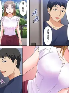 [Chinese][Manga][綾乃るみ] 乱れる人妻の寝取られセラピー～夫を愛してるのに見知らぬ男にまたがってイク…ッ！1-9 [中国翻訳]