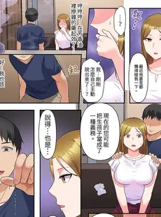 [Chinese][Manga][綾乃るみ] 乱れる人妻の寝取られセラピー～夫を愛してるのに見知らぬ男にまたがってイク…ッ！1-9 [中国翻訳]