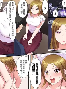 [Chinese][Manga][綾乃るみ] 乱れる人妻の寝取られセラピー～夫を愛してるのに見知らぬ男にまたがってイク…ッ！1-9 [中国翻訳]