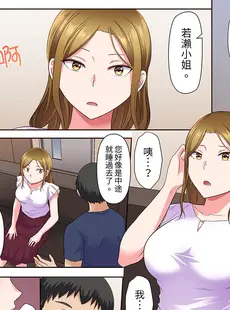 [Chinese][Manga][綾乃るみ] 乱れる人妻の寝取られセラピー～夫を愛してるのに見知らぬ男にまたがってイク…ッ！1-9 [中国翻訳]