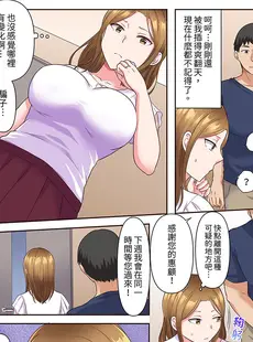 [Chinese][Manga][綾乃るみ] 乱れる人妻の寝取られセラピー～夫を愛してるのに見知らぬ男にまたがってイク…ッ！1-9 [中国翻訳]