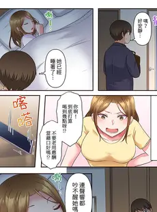 [Chinese][Manga][綾乃るみ] 乱れる人妻の寝取られセラピー～夫を愛してるのに見知らぬ男にまたがってイク…ッ！1-9 [中国翻訳]