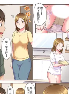 [Chinese][Manga][綾乃るみ] 乱れる人妻の寝取られセラピー～夫を愛してるのに見知らぬ男にまたがってイク…ッ！1-9 [中国翻訳]