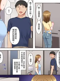 [Chinese][Manga][綾乃るみ] 乱れる人妻の寝取られセラピー～夫を愛してるのに見知らぬ男にまたがってイク…ッ！1-9 [中国翻訳]