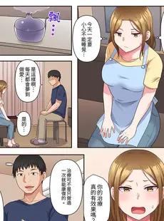 [Chinese][Manga][綾乃るみ] 乱れる人妻の寝取られセラピー～夫を愛してるのに見知らぬ男にまたがってイク…ッ！1-9 [中国翻訳]