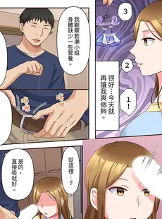 [Chinese][Manga][綾乃るみ] 乱れる人妻の寝取られセラピー～夫を愛してるのに見知らぬ男にまたがってイク…ッ！1-9 [中国翻訳]