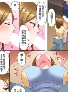 [Chinese][Manga][綾乃るみ] 乱れる人妻の寝取られセラピー～夫を愛してるのに見知らぬ男にまたがってイク…ッ！1-9 [中国翻訳]