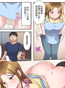 [Chinese][Manga][綾乃るみ] 乱れる人妻の寝取られセラピー～夫を愛してるのに見知らぬ男にまたがってイク…ッ！1-9 [中国翻訳]