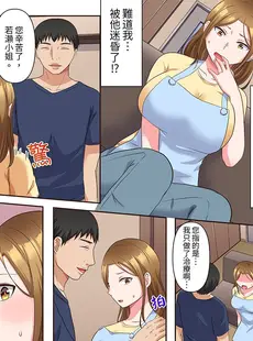 [Chinese][Manga][綾乃るみ] 乱れる人妻の寝取られセラピー～夫を愛してるのに見知らぬ男にまたがってイク…ッ！1-9 [中国翻訳]