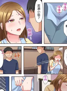 [Chinese][Manga][綾乃るみ] 乱れる人妻の寝取られセラピー～夫を愛してるのに見知らぬ男にまたがってイク…ッ！1-9 [中国翻訳]