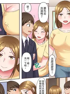 [Chinese][Manga][綾乃るみ] 乱れる人妻の寝取られセラピー～夫を愛してるのに見知らぬ男にまたがってイク…ッ！1-9 [中国翻訳]