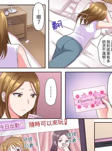 [Chinese][Manga][綾乃るみ] 乱れる人妻の寝取られセラピー～夫を愛してるのに見知らぬ男にまたがってイク…ッ！1-9 [中国翻訳]