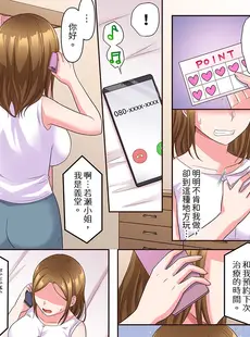 [Chinese][Manga][綾乃るみ] 乱れる人妻の寝取られセラピー～夫を愛してるのに見知らぬ男にまたがってイク…ッ！1-9 [中国翻訳]