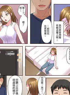 [Chinese][Manga][綾乃るみ] 乱れる人妻の寝取られセラピー～夫を愛してるのに見知らぬ男にまたがってイク…ッ！1-9 [中国翻訳]