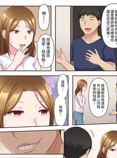 [Chinese][Manga][綾乃るみ] 乱れる人妻の寝取られセラピー～夫を愛してるのに見知らぬ男にまたがってイク…ッ！1-9 [中国翻訳]