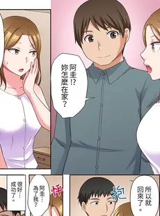 [Chinese][Manga][綾乃るみ] 乱れる人妻の寝取られセラピー～夫を愛してるのに見知らぬ男にまたがってイク…ッ！1-9 [中国翻訳]