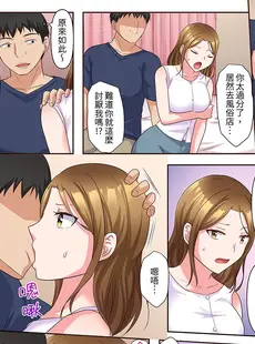 [Chinese][Manga][綾乃るみ] 乱れる人妻の寝取られセラピー～夫を愛してるのに見知らぬ男にまたがってイク…ッ！1-9 [中国翻訳]