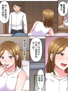 [Chinese][Manga][綾乃るみ] 乱れる人妻の寝取られセラピー～夫を愛してるのに見知らぬ男にまたがってイク…ッ！1-9 [中国翻訳]