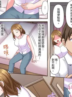 [Chinese][Manga][綾乃るみ] 乱れる人妻の寝取られセラピー～夫を愛してるのに見知らぬ男にまたがってイク…ッ！1-9 [中国翻訳]