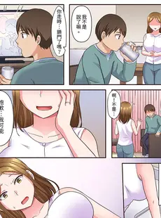 [Chinese][Manga][綾乃るみ] 乱れる人妻の寝取られセラピー～夫を愛してるのに見知らぬ男にまたがってイク…ッ！1-9 [中国翻訳]